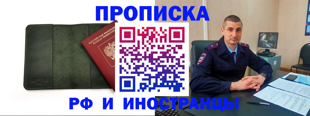 пропишу в квартире в Сатке