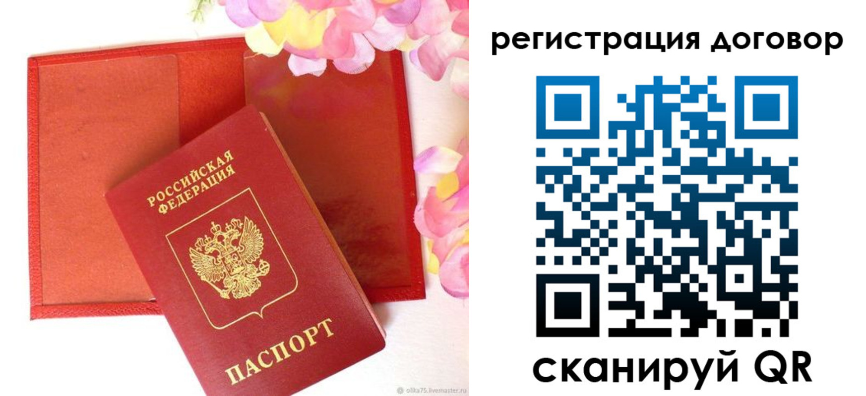 прописка иностранных граждан в Сатке