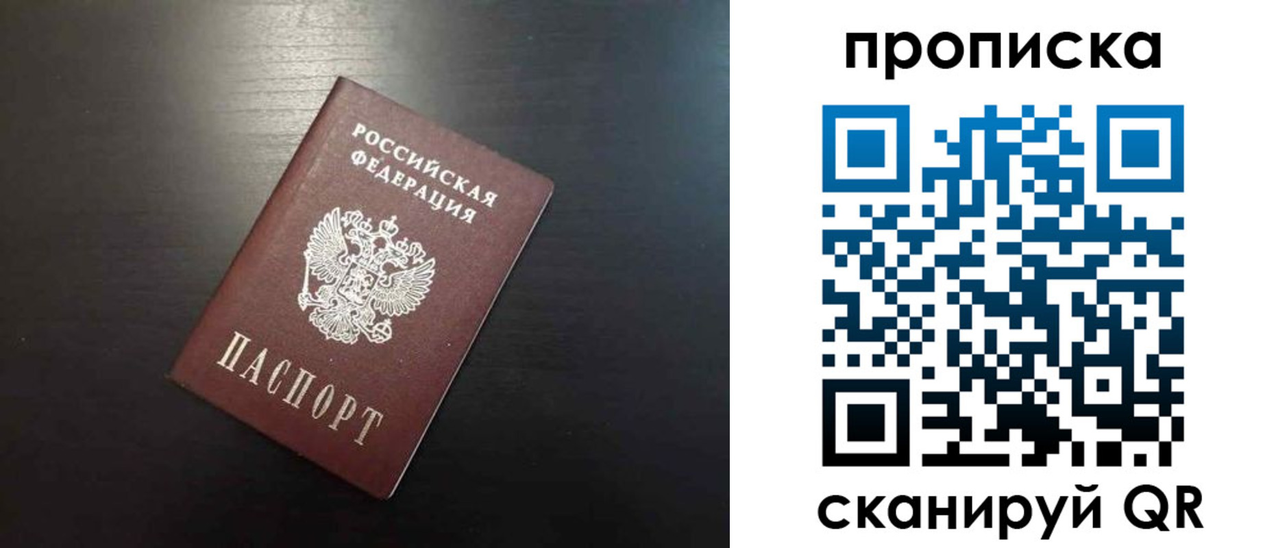 временная регистрация собственник в Сатке