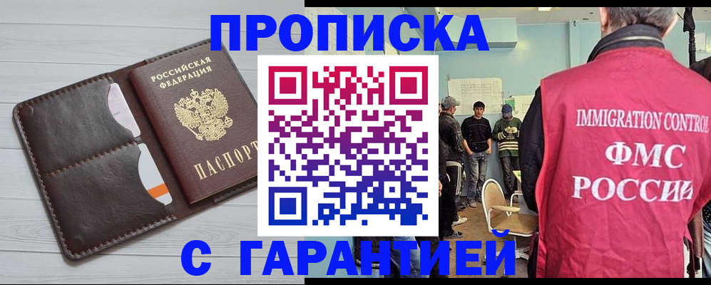 пропишу в квартире в Сатке