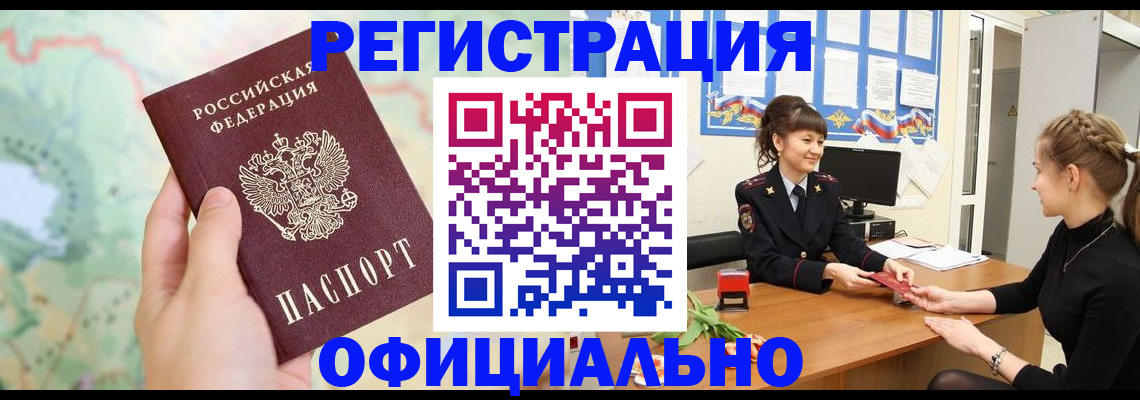 временная регистрация гарантия в Сатке