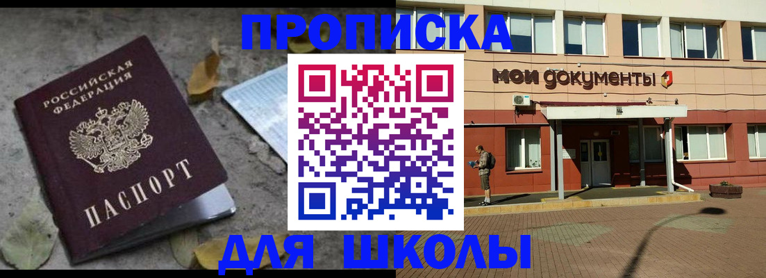 прописка гарантия в Сатке